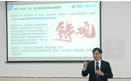 戰(zhàn)略引領 文化護航 ----康尼新能源企業(yè)文化建設工作正式啟動